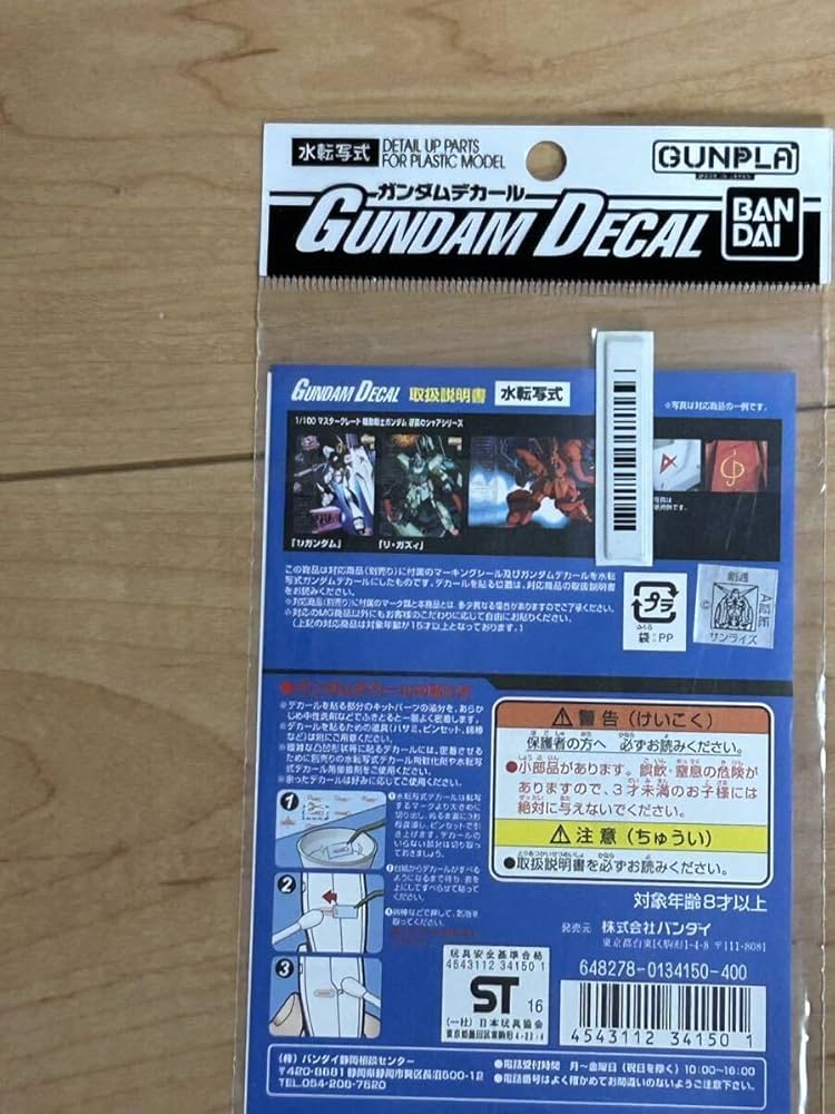 Amazon.co.jp: MG RGZ-91 リ ガズィ デカール No.23 MG 1